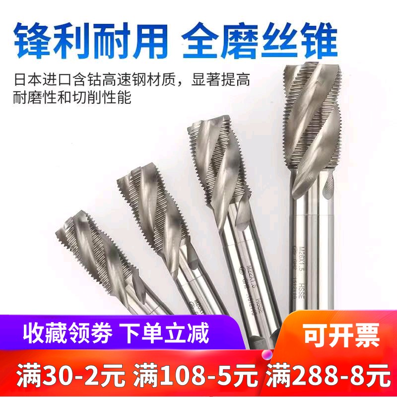 进口ZG细牙螺旋丝攻M18M20M21M22m24*0.5/0.75*1X1.25/1.5*2机用