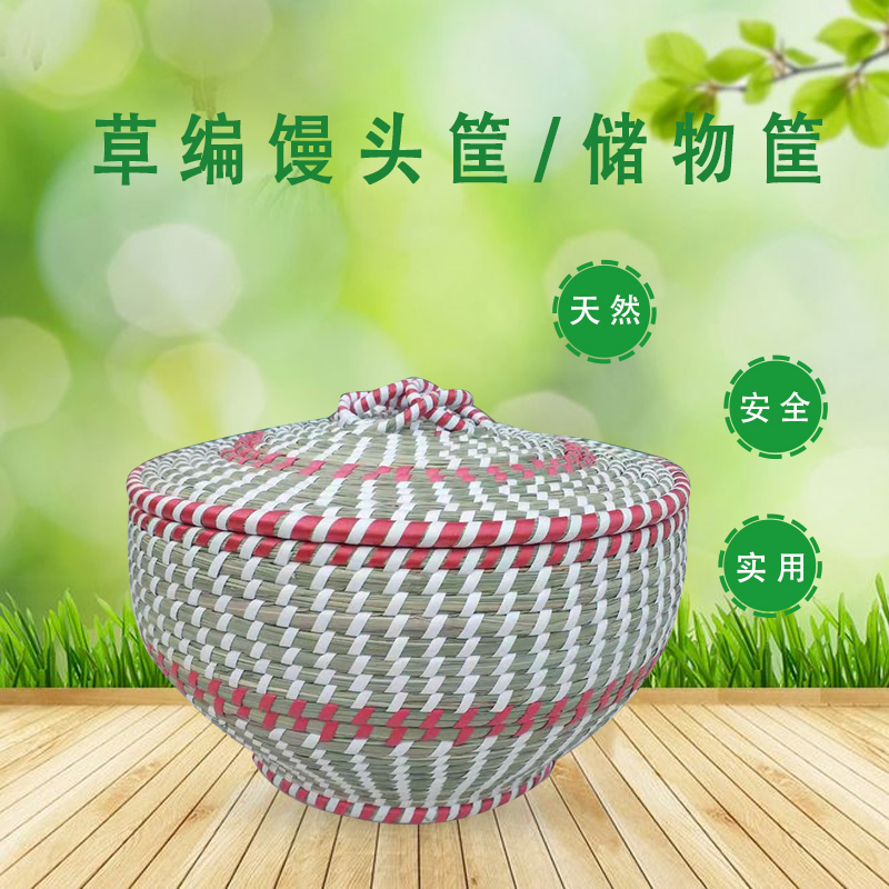 手工草编家居艺术品馒头筐收纳篮果盘礼品盒桌面整理盒储物水果筐