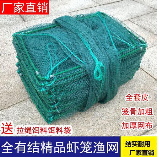精品有结虾笼鱼网鱼笼手抛网龙虾螃蟹黄鳝泥鳅笼鱼具捕鱼工具