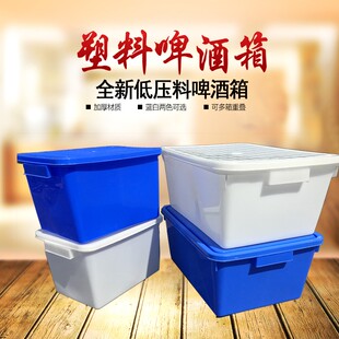 加厚塑料长方形啤酒框酒吧夜总会KTV冰桶24支啤酒箱收纳周转箱子