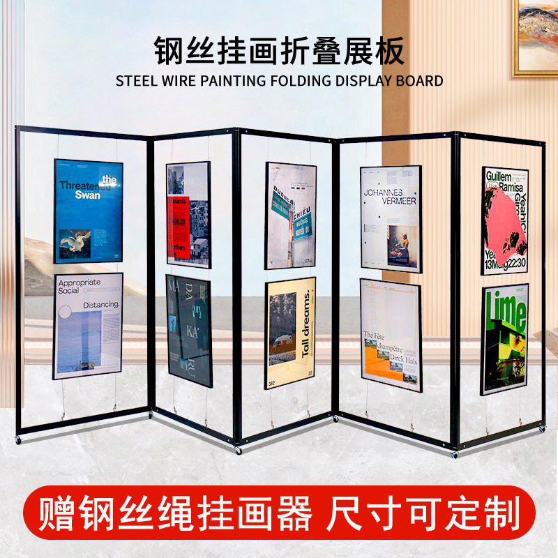 画展展示架子书画展板折叠展架立式落地式展板画框画架作品摄影展
