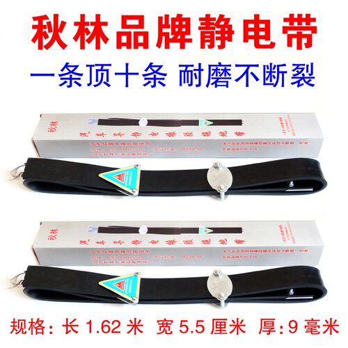 国标静电带危险品油罐车橡胶静电带货车接地线货汽车防静电拖地线