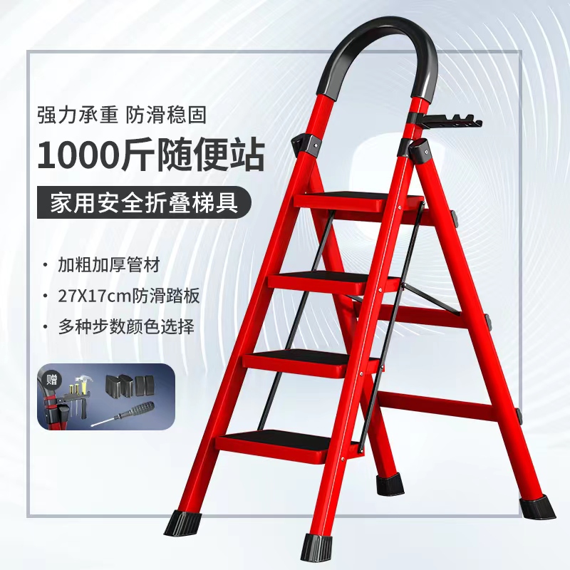 梯子家用折叠移动人字梯多功能步梯加厚扶手梯加厚碳钢室内小梯子