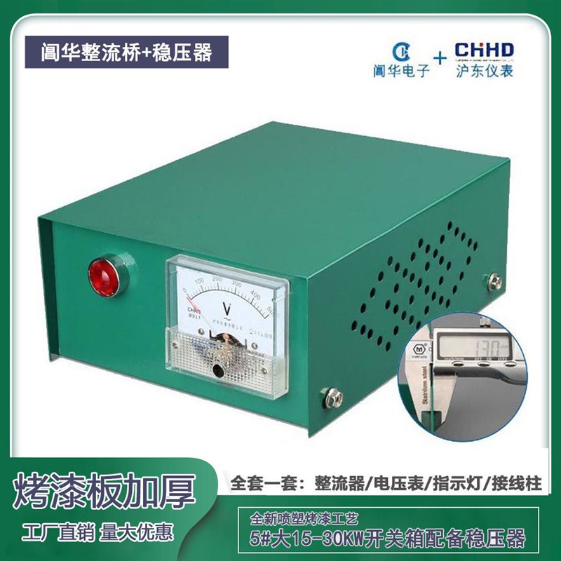 STC发电机开关箱 接线盒 总成柴油机大15千瓦20 30KW配电箱配件