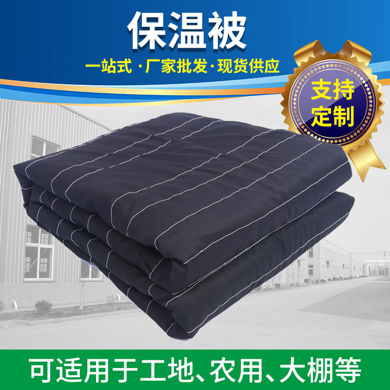 大货车用运输蔬菜水果保温棉被4米2冻品防寒防冷防冻工程大棚9米6