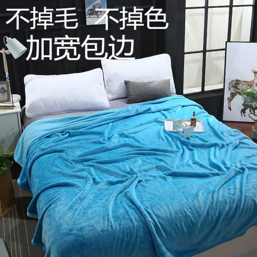 夏季纯色珊瑚绒毯子空调毯午睡薄款毛巾法兰绒冬季床单人瑜伽毛毯