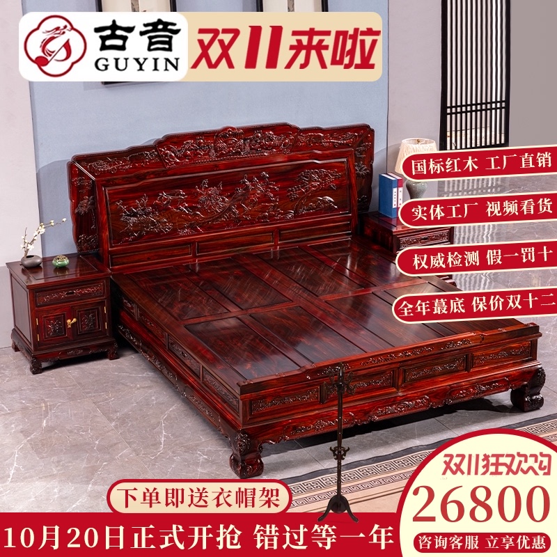 红木家具印尼黑酸枝大床中式古典阔叶黄檀雕花实木双人床婚床家用
