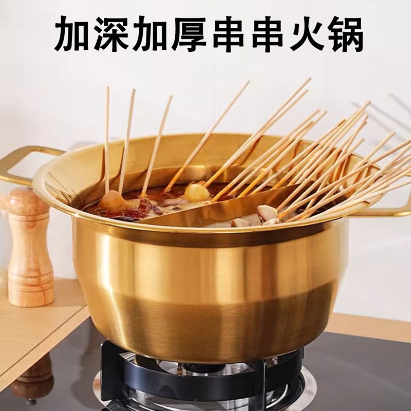 串串香锅不锈钢鸳鸯锅商用火锅盆加深大容量电磁炉燃气签窜麻辣烫