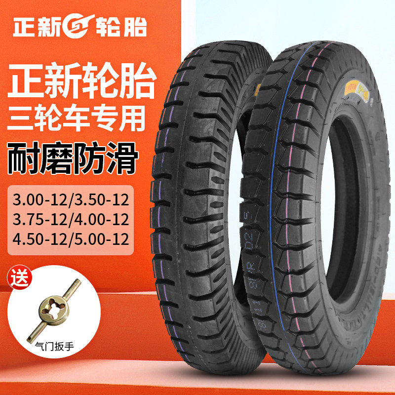 正新电动三轮车轮胎3.00/3.50/3.75/4.00/4.50/5.00-12内外胎十层