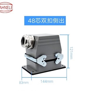 替代哈丁重载连接器 双扣48针 HE-048-1 热流道矩形插座