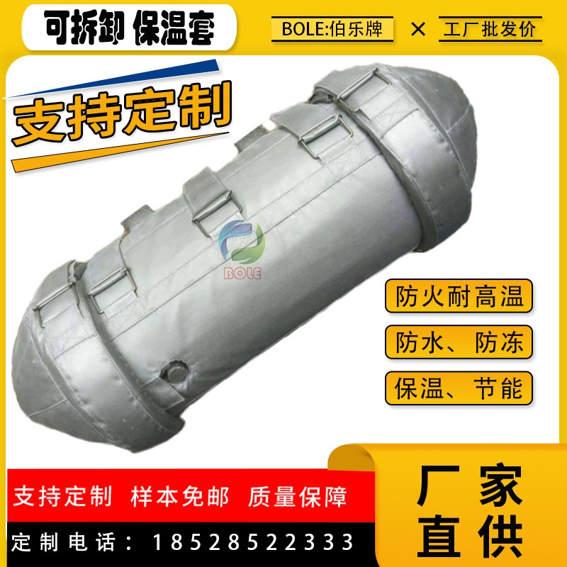 可拆卸管道蒸气保温套隔热罩柔性高温管套衣门加厚防火防水定制