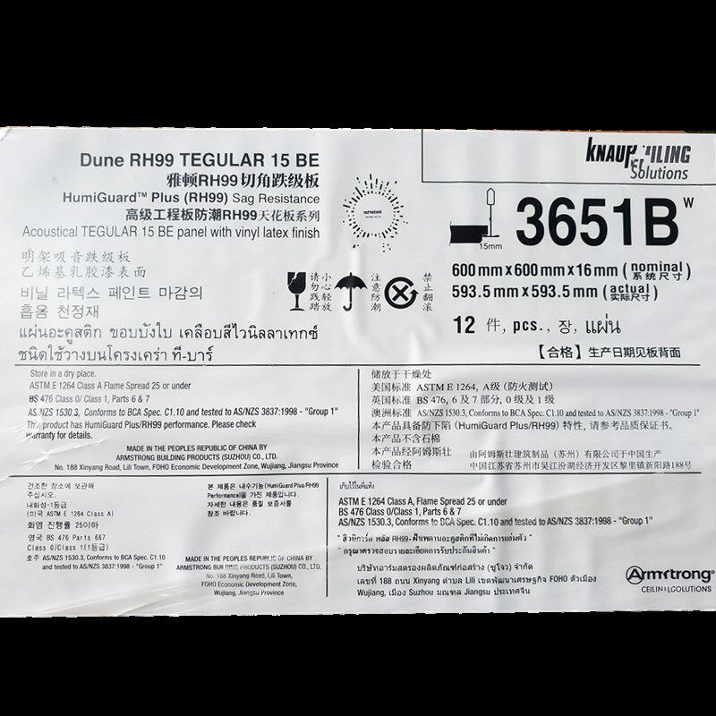 矿棉板雅顿喷砂条形高吸音阿姆斯壮悬吊式天花板天花RH99吸音板36