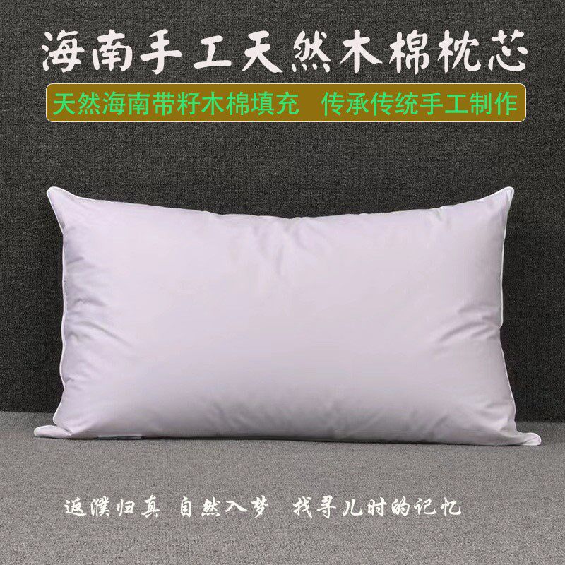 有籽木棉枕头长条带籽攀枝花枕头芯蓬松柔软回弹不变形助眠效果好
