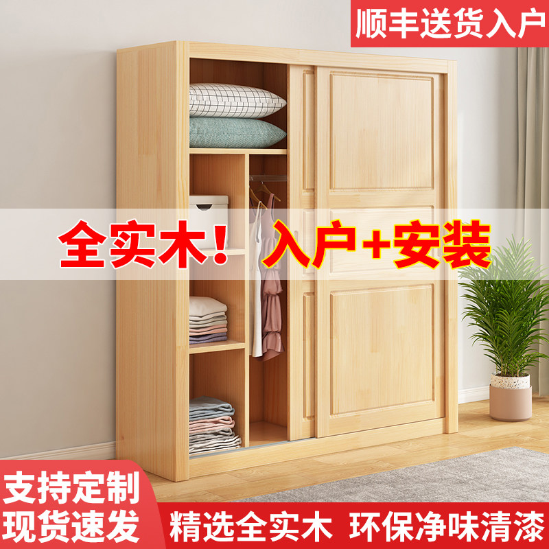 全实木衣柜松木推拉门卧室结实耐用两门纯原木儿童大衣橱定制