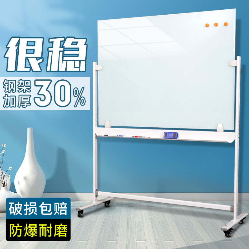 齐富磁性钢化玻璃白板写字板支架式移动黑板家用教学小白板可擦写