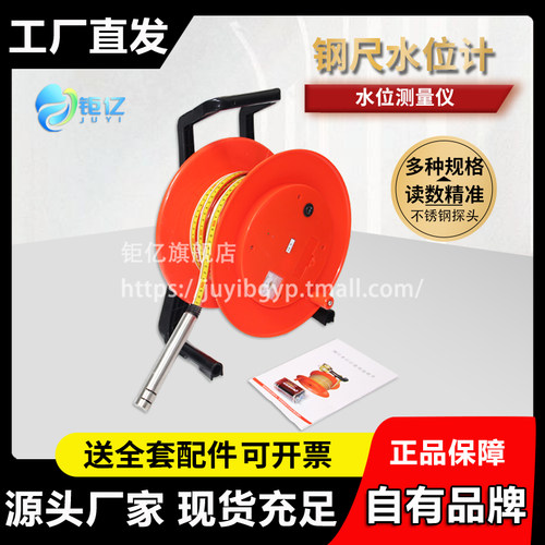 钢尺水位计电测水位计平尺便携式测压管地下井下水位测量液位传感