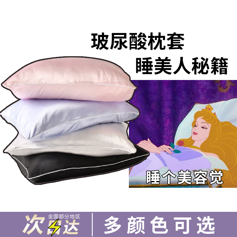 源价99!纽西兰okioki玻尿酸枕套暖绒美容亲肤高级养发亲肤柔软