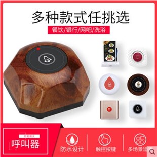茶坊无线呼叫器餐饮呼叫器吧台服务铃酒店呼叫器宾馆呼叫器棋牌室