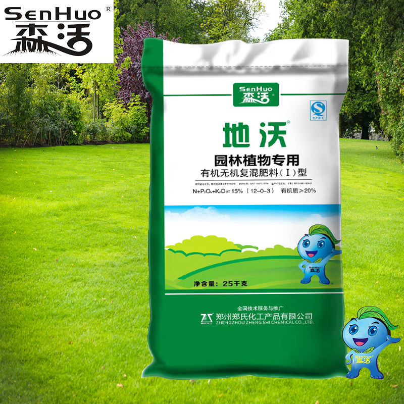 森活地沃园林专用肥料氮磷钾复合肥花卉苗木草坪有机无机复混肥料图片