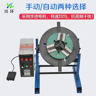 50KG法兰自动焊接变位机卡盘旋转工作台变位器氩弧焊自动焊接设备