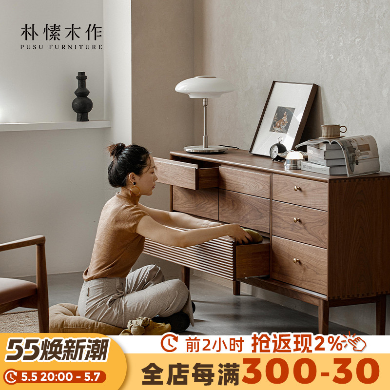 朴愫木作/北美黑胡桃八斗柜卧室客厅储物收纳家具床尾边柜全实木