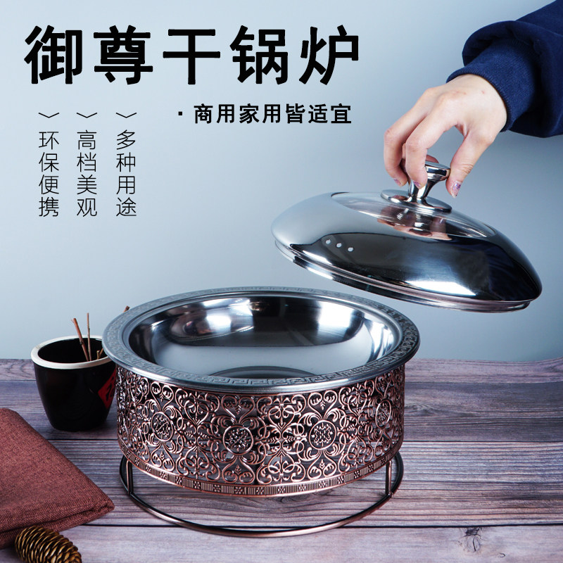 新款复古创意不锈钢加热炉具海鲜锅火锅干锅专用锅具酒精干锅炉