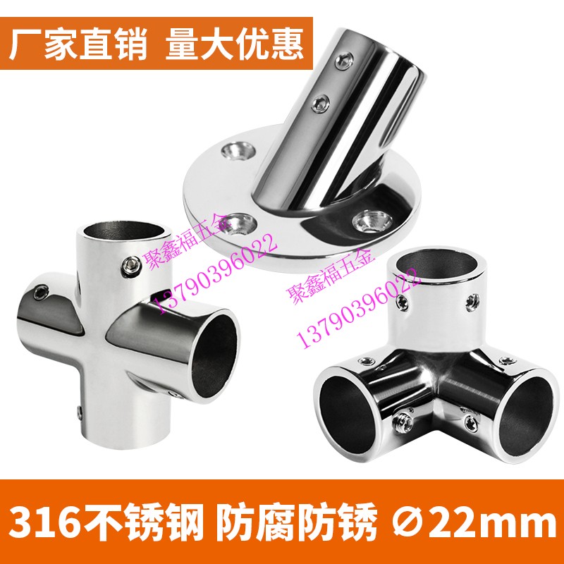 316不锈钢抛光22圆管连接件60度分体接头3通弯头船舶游艇管座配件