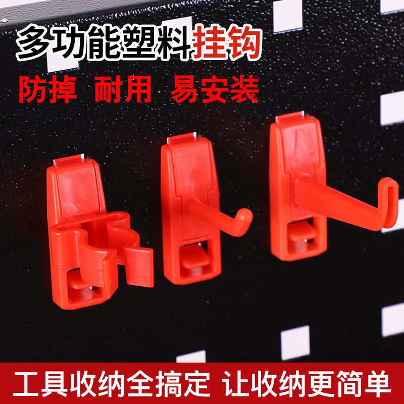 五金电动工具挂板洞洞板专用方孔卡扣防掉塑料挂钩货架挂架展示架图片