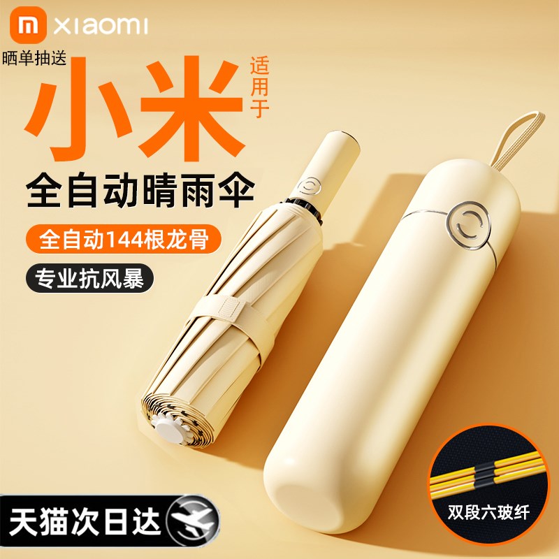 全自动雨伞加大加厚加固男女晴雨两用学生儿童便携车载折叠遮阳伞