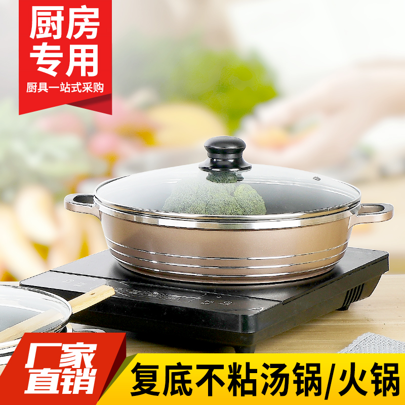复底不粘火锅汤锅焖鸡锅三汁焖锅专用锅煎锅海鲜锅燃气电磁炉通用