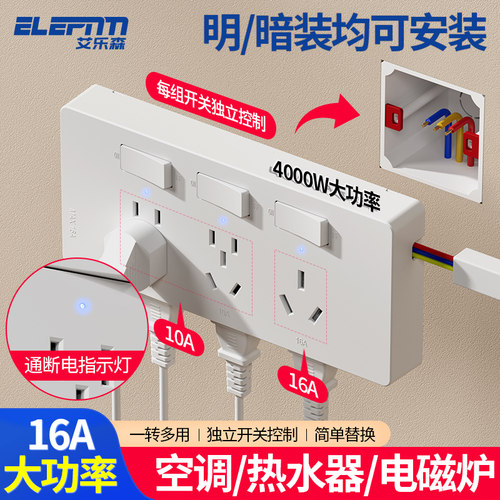 扩展式插座16A安大功率拓展多功能转换器明装多孔带开关排插