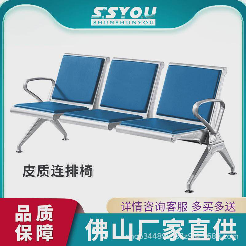 三人位连排椅医院车站银行等候椅机场椅长椅子候诊椅公共座椅输液