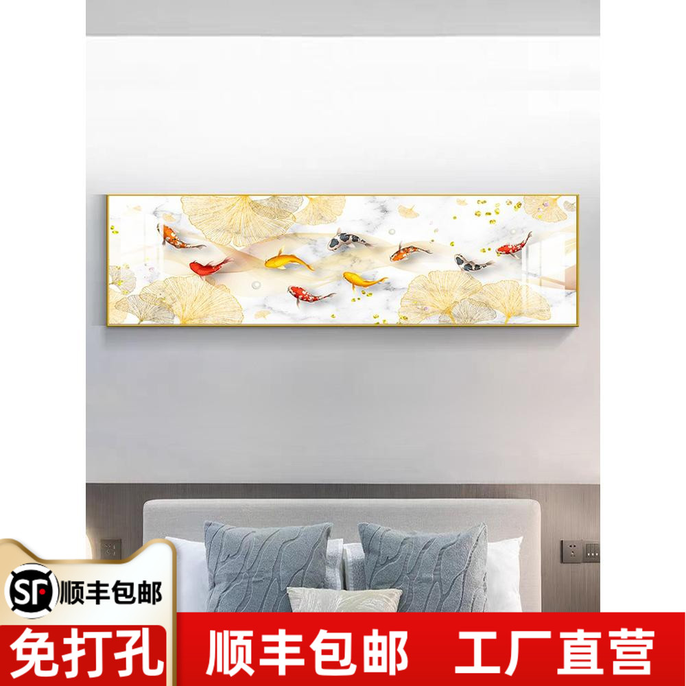 九鱼图床头画卧室装饰画现代简约房间横版主卧挂画客厅背景墙壁画图片