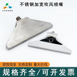 不锈钢加宽吹风喷嘴48孔60孔吹气喷砂喷头五金110MM梳型压缩空气