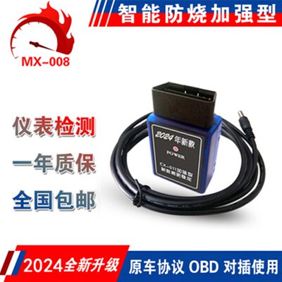 客户定制特殊车型 专用走表器 需要接线