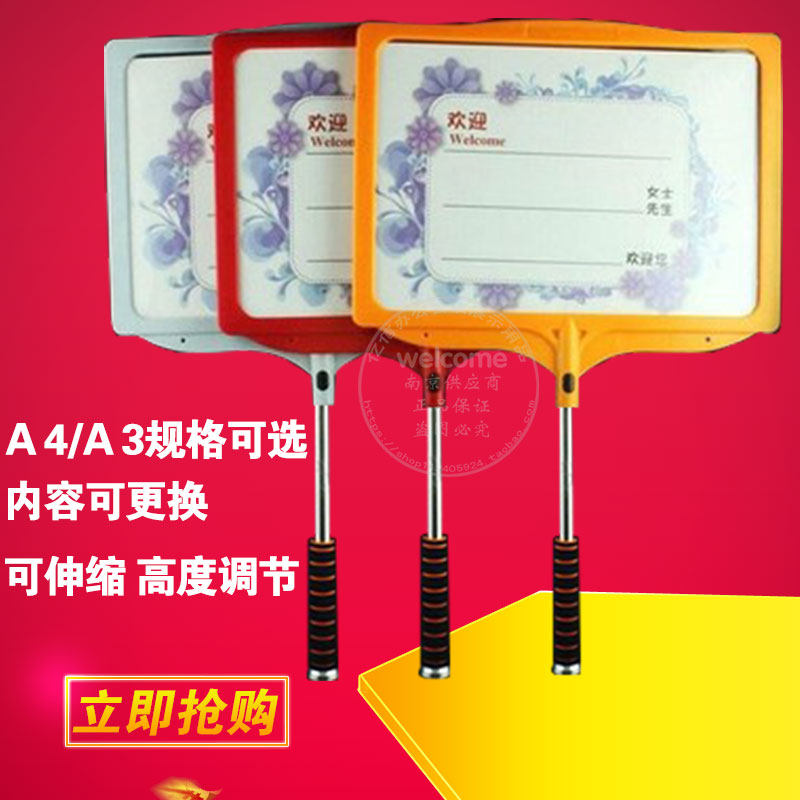 A4接机牌 接待牌 A3手举牌广告牌/标识牌