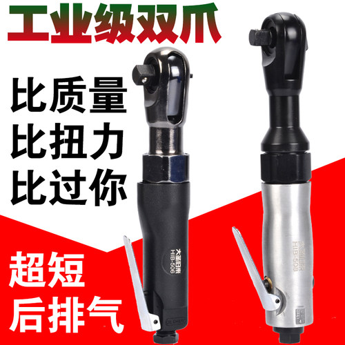 工业级双爪大扭力重型1/2气动棘轮扳手直角扳手90角向扳手强力型