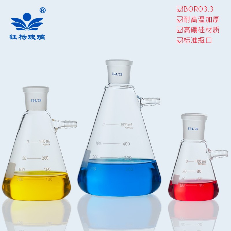 标口上嘴抽滤瓶25/50/100/250/500/1000/2000/3000/5000ML