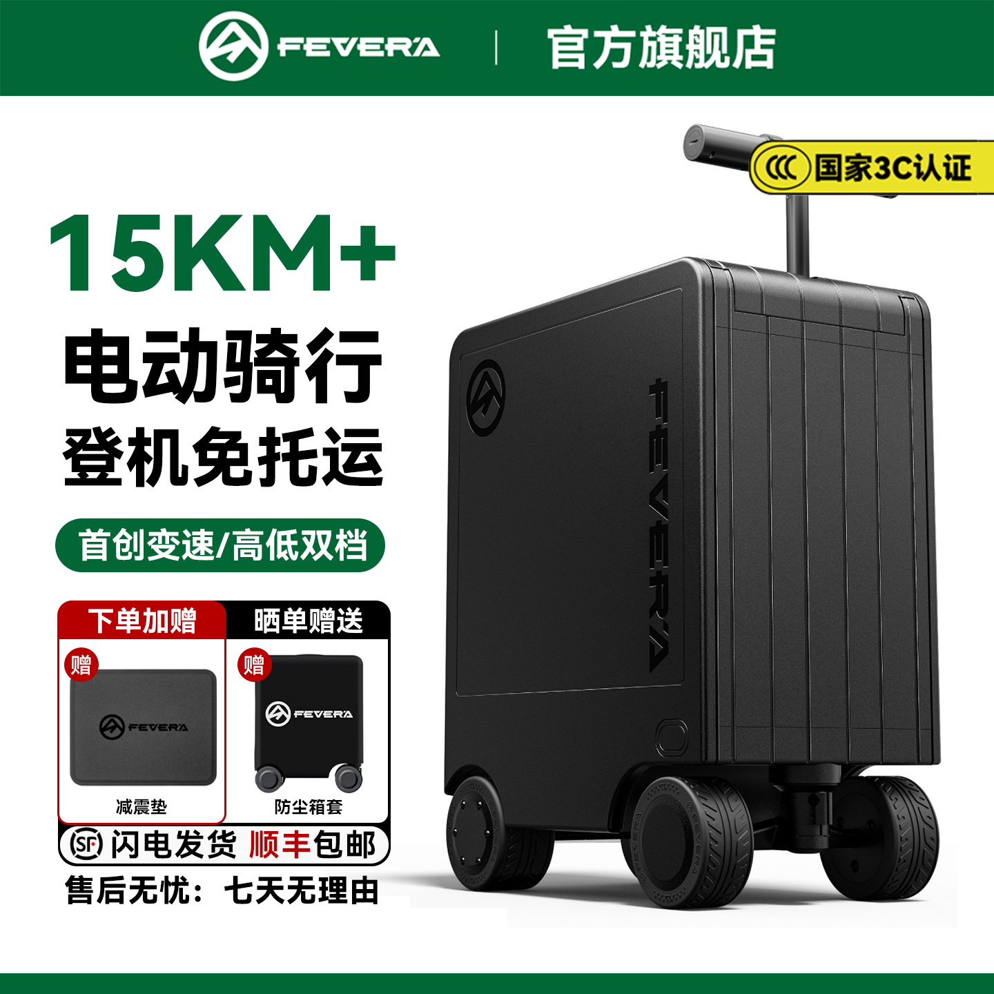 【智能行15KM+】电动行李箱