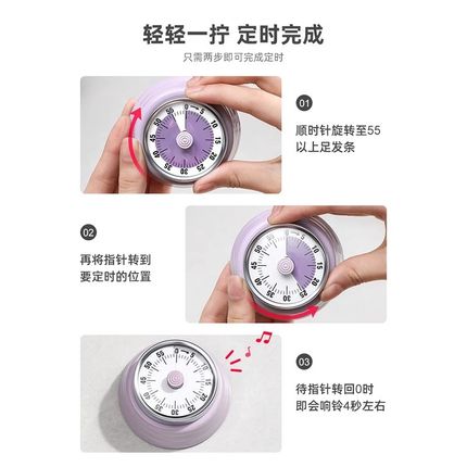 厨房计时器机械提醒器时间管理闹钟小学生自律神器V定时器家用钟