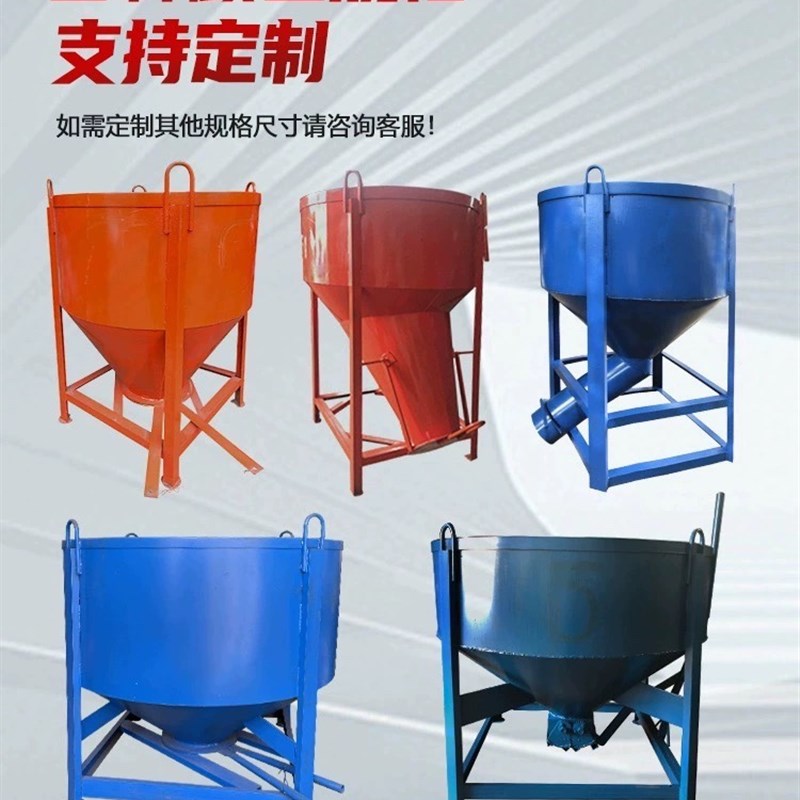 工地塔吊料斗f混凝土放料斗混凝土吊斗塔吊圆斗砂浆水泥斗塔机吊
