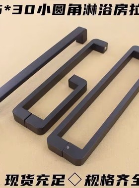 淋浴房拉手黑色玻璃门高档隔断门方型把手冲凉房加厚YL型浴室拉手