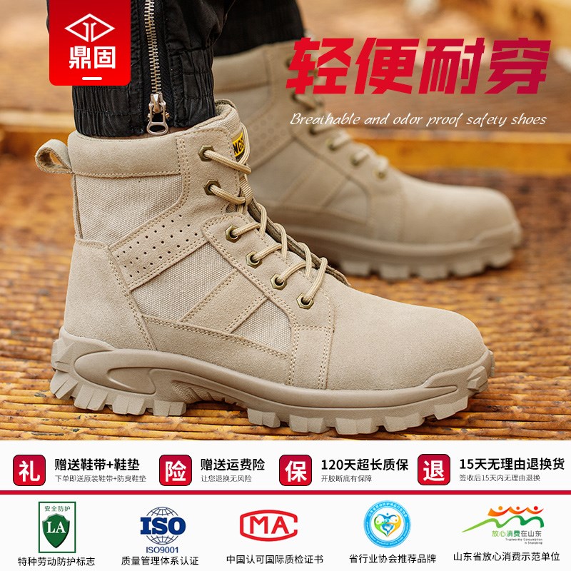 劳保鞋男款士防砸防m刺穿老保带钢板安全钢头高帮电焊工作男鞋工