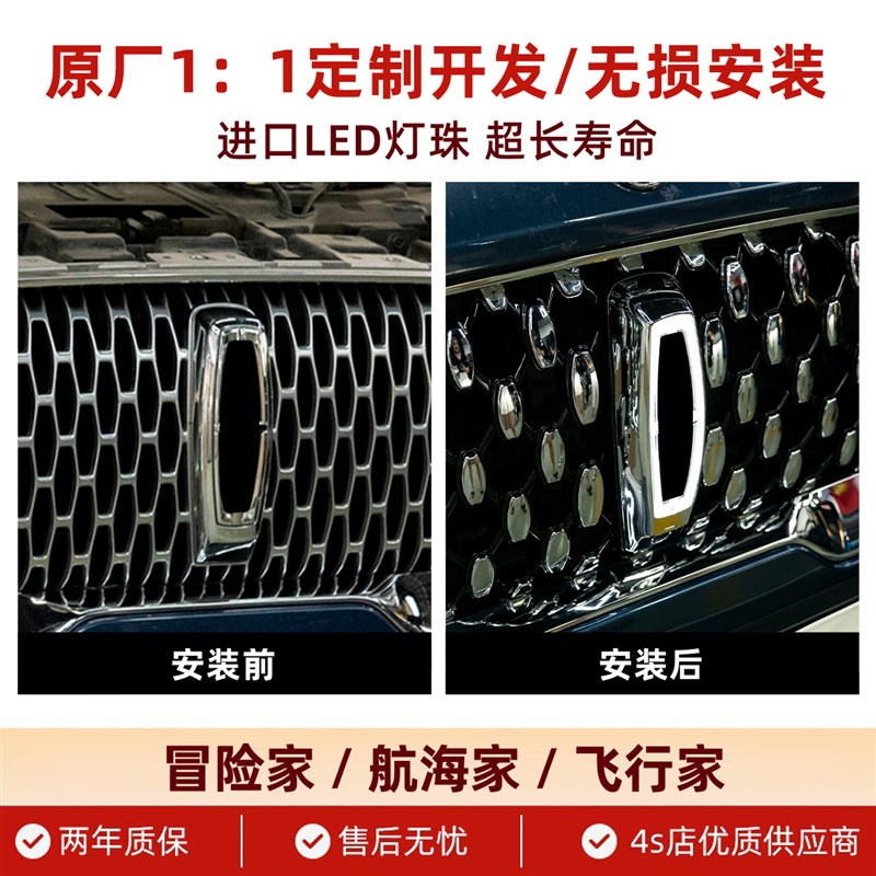 林肯Z冒险d家智能水晶发光标航海家飞行家迎宾动态贯穿式中网车灯