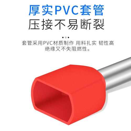 TE双线管型冷压接线端子并线压线接头插针L线耳连接器针型铜管鼻