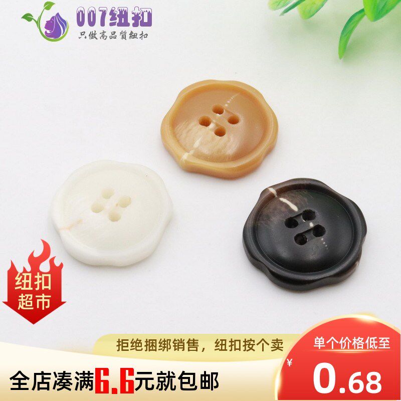 007纽扣卡其色花纹花朵s形状4眼扣子男女毛呢大衣风衣外套棉衣扭,居家布艺,纽扣,淘宝优惠券,粉丝福利购,淘宝优惠卷