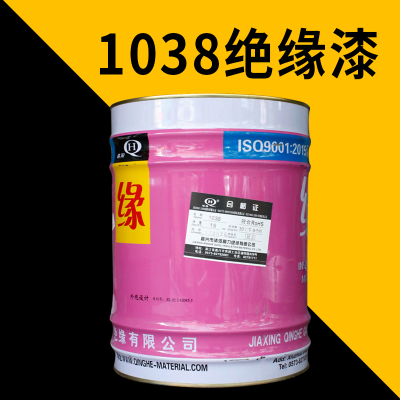 15公斤清河f高力褀阳牌1038绝缘漆1439快固化快干绝缘漆0840绝缘