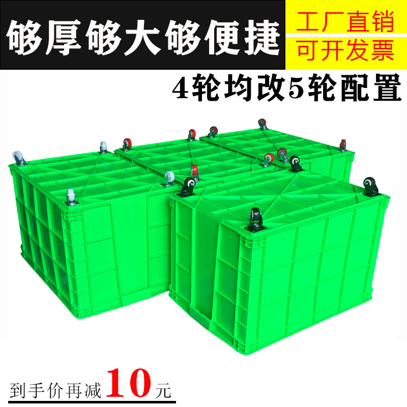 带拉杆加厚周转箱带轮子大v号塑料箱配滑轮可配盖大承重仓库物料