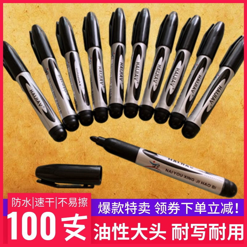 记号笔黑色油f性不掉色粗头大头加墨水大容量防水蓝红彩色快递用
