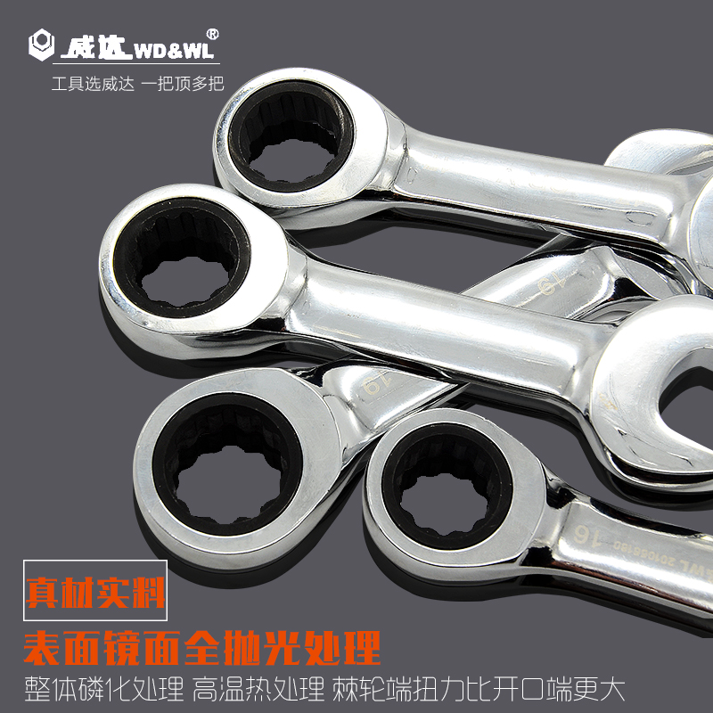 威达棘轮两用短柄扳手快速双头开口D梅花扳手自动扳手工具扳手套